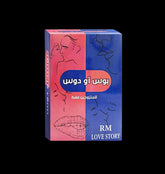 كوتشينه بوس أو دوس للمتزوجين